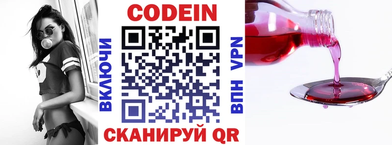 Кодеин Purple Drank  Лабытнанги 