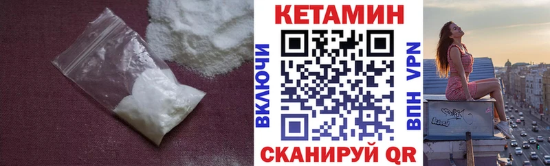 сколько стоит Лабытнанги Кетамин VHQ