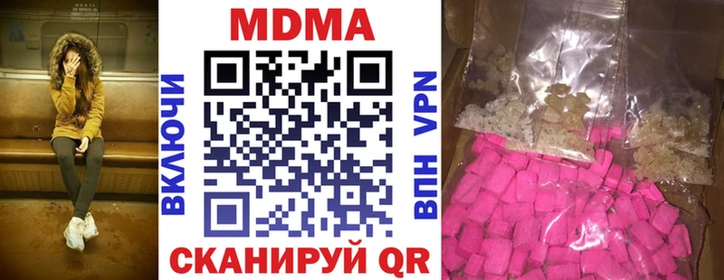 МДМА кристаллы  продажа наркотиков  Лабытнанги 